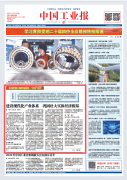 扶植现代化财产系统 巩固强大实体经济根底
