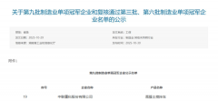 搅拌车获评国度级“单项冠军”！中联沉科再摘
