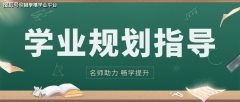 高考意愿填报中的科学职业规划：4 步落地法让专